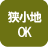 狭小地OK 50坪から
