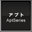 土地活用に最適な一戸建て住宅・アパート「アプト　Apt Series」