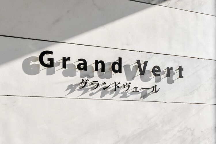 名古屋市名東区の3階建て賃貸マンションのシンプルで立体的な館銘板