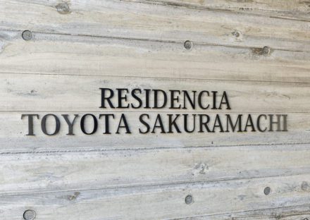 愛知県豊田市の12階建ての賃貸マンションの文字が浮き出たおしゃれな館銘板