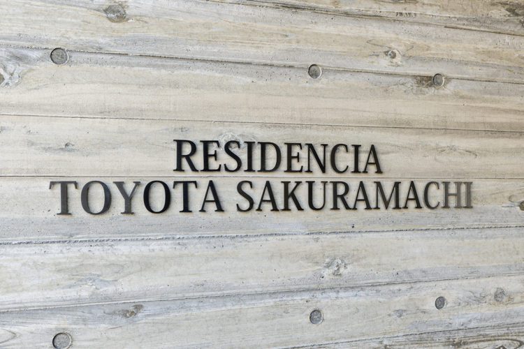 愛知県豊田市の12階建ての賃貸マンションの文字が浮き出たおしゃれな館銘板
