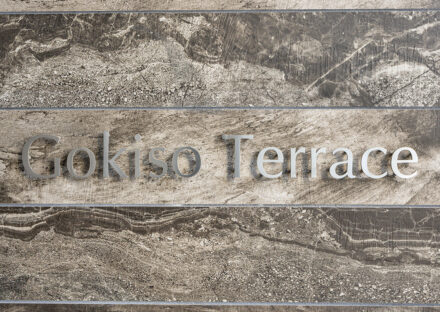 名古屋市昭和区の店舗付き12階建てワンルーム賃貸マンションの名前が浮き出た高級感のある館銘板