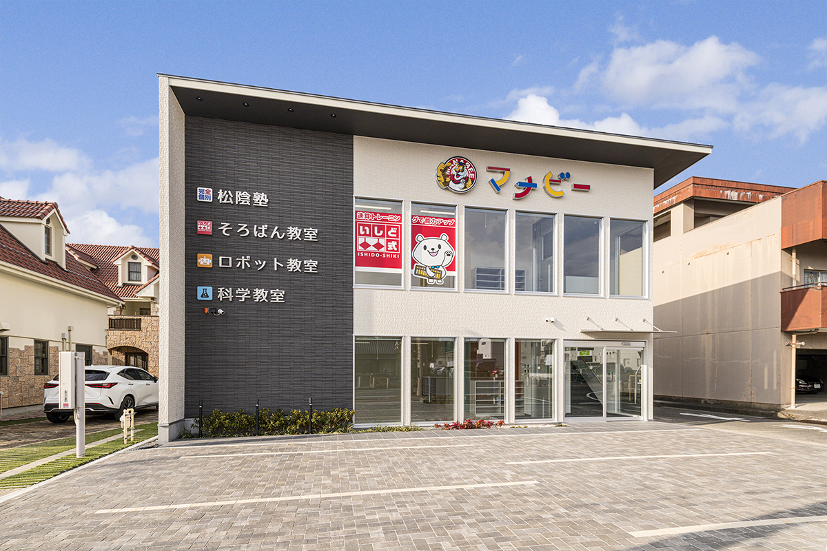 愛知県瀬戸市の80坪の土地活用 角地に建つ学習塾のモノトーン調のスタイリッシュな外観デザイン