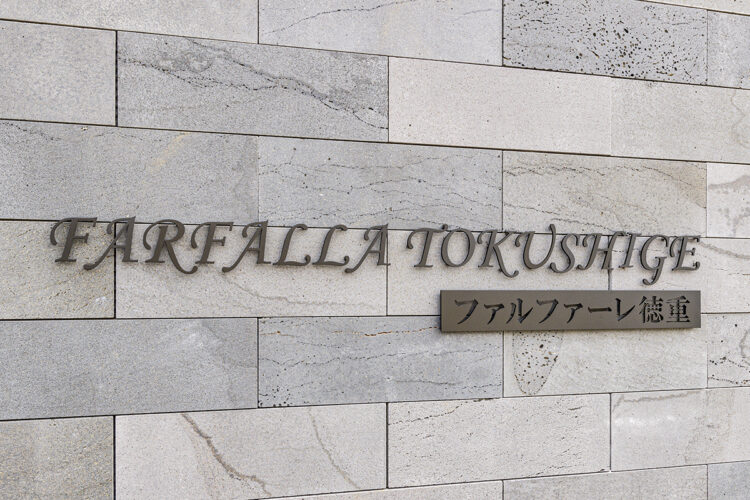 名古屋市緑区の駅近3階建て低層マンションのおしゃれで落ち着いた館銘板