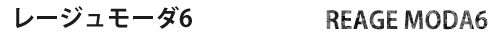 名古屋市・愛知県の土地活用・マンション経営商品　全室角部屋　収益力の高い鉄筋コンクリートマンション「レージュモーダ6」